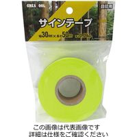 アークランズ GREATTOOL サインテープ 幅30mm×長50m イエロー 478139419 1セット(5巻:1巻×5個)（直送品）