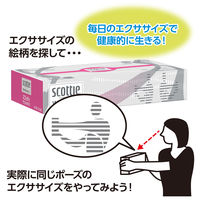 ティッシュペーパー 200組×60箱 スコッティ ウエルネス 1ケース（60箱：5箱入×12パック） 日本製紙クレシア