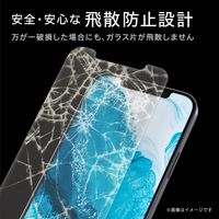 iPhone12/12Pro ガラスフィルム 硬度9H 0.33mm 貼りやすい PM-A20BFLGG エレコム 1個