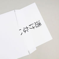 ムトウユニパック 透けない撥水封筒　角2 サイド貼り テープ付き 100P 511797020 1袋（100枚入）