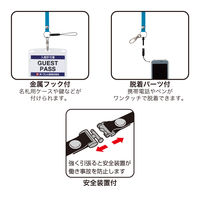 消毒できるストラップ青 NX-205P-BU 5本