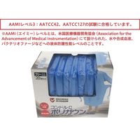 山崎産業 Cポリガウン(未滅菌)袖付エプロン指フック SD796-00FX-MB 1セット(200枚:20枚入×10箱)