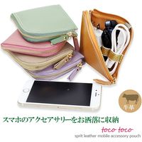 ランブリング 牛革・ペールカラーのアクセサリーポーチ!!　キャメル TC-2004CM 1個（直送品）