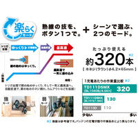 【電動工具】 マキタ 10.8V1.5Ah TD111DSHX/充電式インパクトドライバ 1台