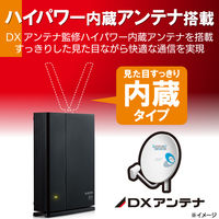 WiFiルーター 無線LAN 中継器 1201+574Mbps メッシュネットワーク WSC-X1800GS-B エレコム 1台