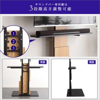 ホームテイスト デザイン テレビスタンド サウンドバー 専用棚 幅1000×奥行195×高さ38mm ブラック BROT-BS 1台（直送品）