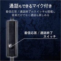 エレコム ステレオヘッドホン(マイク付)/耳栓タイプ/φ3.5/10.0mmドライバ/Grand Bass/GB10/ブルー EHP-GB10MXBU 1個