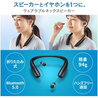 サンワサプライ Bluetoothウェアラブルネックスピーカー(イヤホン切り替え機能付き) MM-BTSH54BK 1個（直送品）