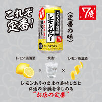 チューハイ　缶チューハイ　こだわり酒場のレモンサワー　500ml　１ケース(24本入)　レモンサワー　酎ハイ
