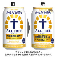 ノンアルコールビール　からだを想うオールフリー　350ml　１ケース(24本入)　ノンアルコール　サントリー