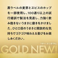 ビール類　新ジャンル　GOLDSTAR (ゴールドスター)　350ml　１ケース(24本入)　缶　サッポロビール