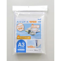 マグエックス メッシュケース マチあり(A3) MMCL-A3 1セット(5個:1個×5)