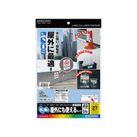 コクヨ カラーLBP&コピー用フィルムラベル 水に強いタイ LBP-OD127W-10 1セット(50シート:10シート入×5袋)