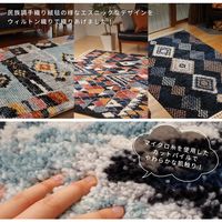 萩原 トルコ製 ウィルトンラグ MOROCCO 1600×2300mm イデ 240621201 1枚（直送品）