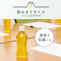 【アスクル・ロハコ限定】伊藤園 香り豊かなお茶 緑茶 265ml ラベルレス 1セット（180本）  オリジナル
