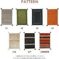 萩原 手織りギャッベラグ 2000×2500mm LONDON 270034070 1枚（直送品）