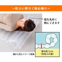 コモライフ かんたんエアーマット 390116 1個（直送品）