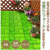 コモライフ 雑草が生えにくい芝生調マット6枚組 390200 1セット(6枚組)（直送品）