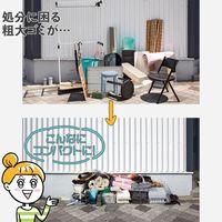 【手工具】コモライフ　COMOLIFE　粗大ゴミ分別のこぎり　390287　1個