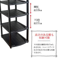 コモライフ 省スペースシューズラック12段 65046 1個（直送品）