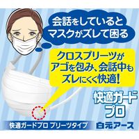 白元アース 快適ガードプロ プリーツマスク レギュラーサイズ 5枚入 58016-0 1袋（5枚入）