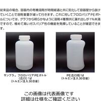サンプラ(R) フロロバリアPEボトル広口(フッ素化ポリエチレンボトル広口) 250ml ※ケース販売(100本入り) 20416c（直送品）