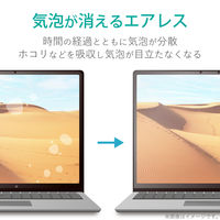 Surface Laptop Go 液晶保護フィルム ブルーライトカット 反射防止 抗菌 硬度3H EF-MSLGFLST エレコム 1個（直送品）