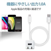 iPhone 充電器 ライトニング ケーブル同梱 1.0A出力 1m ホワイト MPA-ACL04WH エレコム 1個（直送品）