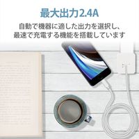 iPhone 充電器 12W 高耐久 ライトニングケーブル同梱 1.5m ホワイト MPA-ACL09WH エレコム 1個（直送品）