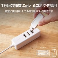 USBハブ Type-C USB2.0 Aメス3ポート PD対応 Type-C1ポート ケーブル30cm ホワイト U2HC-T431PWH エレコム