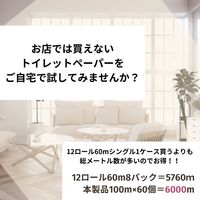 アスト 白馬車業務用ソフト1R100mシングル 320074 1箱(60ロール入)