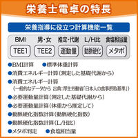 カシオ計算機 カシオ 栄養士向け専用計算電卓 SP-100DI 1個