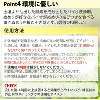 コモライフ バイオでぬめりドーン! 65977 1個
