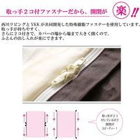 西川 掛けふとんカバー シングルロング mee 洗える サックス ME25 2187-75138 1セット(2枚)（直送品）