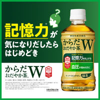 【機能性表示食品】からだおだやか茶W 350ml 1箱（24本入）