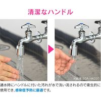 カクダイ GA-HK037 衛生コック W26山20 1個（直送品）