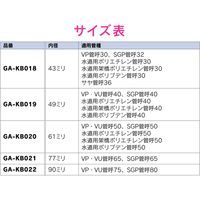 カクダイ GA-KB015 ステンレスプレート 61x22.9mm 1個（直送品）