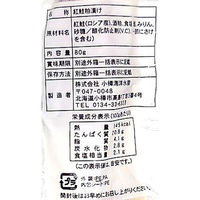 サニーフーズ 小樽吟醸酒粕造りといくら醤油漬け SQ-530 1セット（直送品）