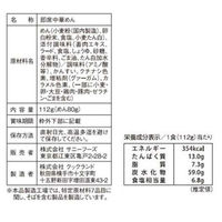 サニーフーズ 諸国ラーメンセット SE-400 1セット（直送品）