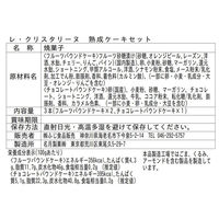 サニーフーズ 「レ・クリスタリーヌ」田中彰伯 監修　パウンドケーキ BT3-03 1セット（直送品）