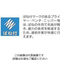 エスコ 150mm 先細ラジオペンチ(ステンレス製) EA535C-1 1セット(3本)（直送品）