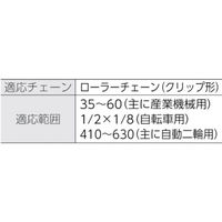 ホーザン チェーンプライヤー P221　1丁