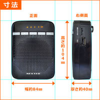 ポータブル拡声器 ハンズフリー/USB充電/リチウム電池内蔵/FMラジオ搭載/MP3再生 F.R.C NX-BV10 1個
