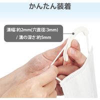 エレコム マスクアクセサリ/マスク用イヤーガード/ホワイト IPM-MKEGWH 1個