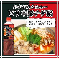 業務用 麺＆鍋大陸 キムチチゲスープの素 1270g 8本 ミツカン 鍋つゆ 鍋スープの素 大容量 特大 プロ仕様