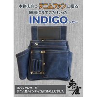 ヒマサ金物 朱雀ヌバック INDIGOSZN-834NV 1個（直送品）