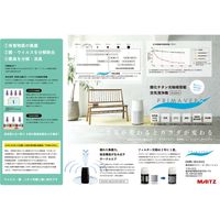 PRIMAVERA  空気清浄機 ハイブリッド光触媒　プリマヴェーラ　サークルPRO　ホワイト　（直送品）