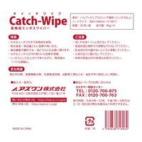 アズワン キャッチワイプ 高吸収エンボスワイパー 85g 50枚入 A85 1袋(50枚) 4-1304-03（直送品）