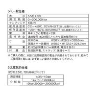 アズワン エクスポケット照度計 JCSS校正書付 LM-230 1台 2-3365-01-24（直送品）