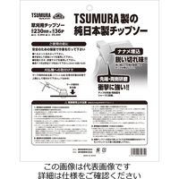 藤原産業 セフティー3 名刀チップソー 一閃 230mm×36P 230mmX36P 1枚（直送品）